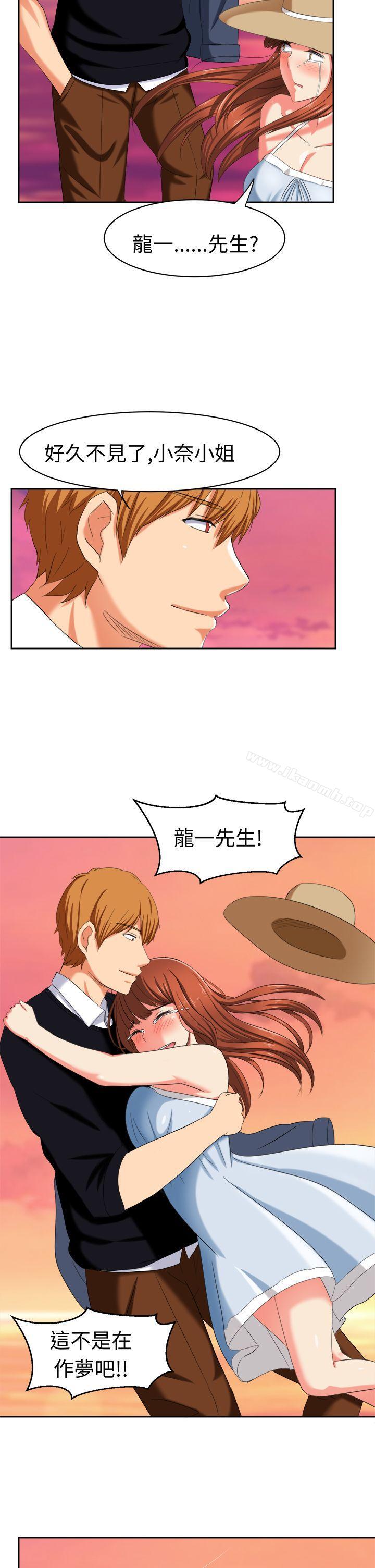 甜美好声音(完結)，最終話，第 11 页