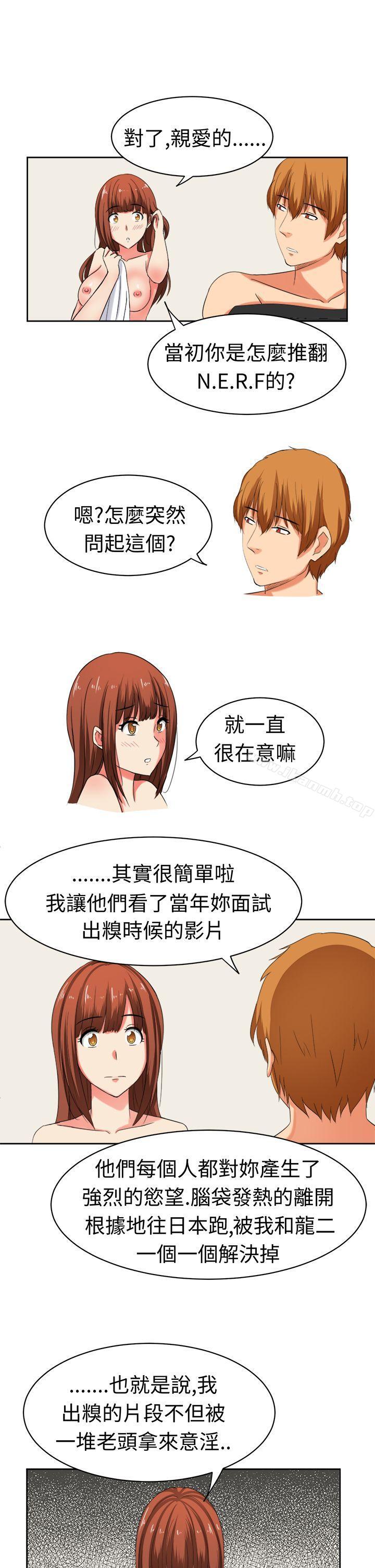 甜美好声音(完結)，最終話，第 22 页