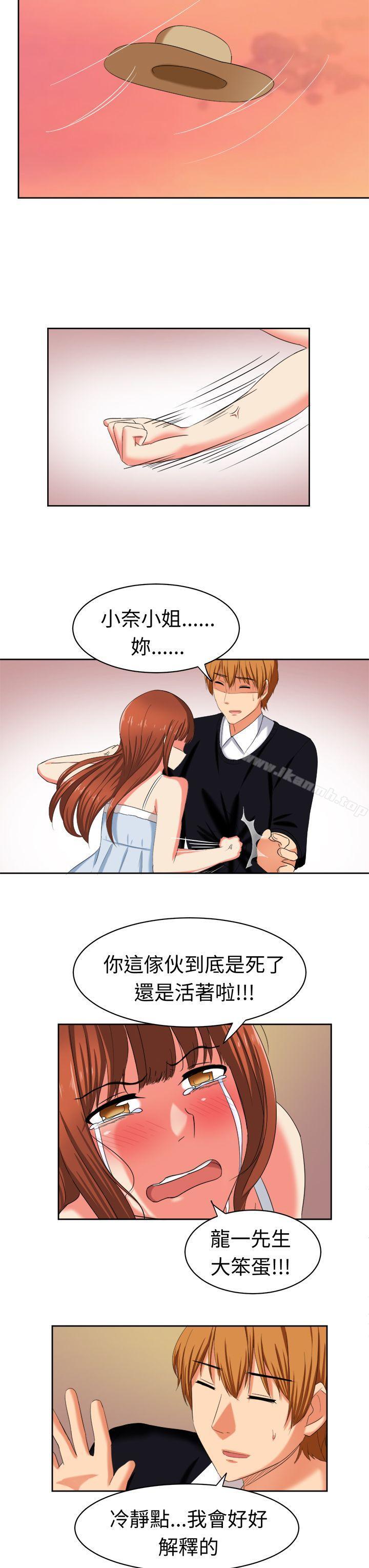 甜美好声音(完結)，最終話，第 12 页
