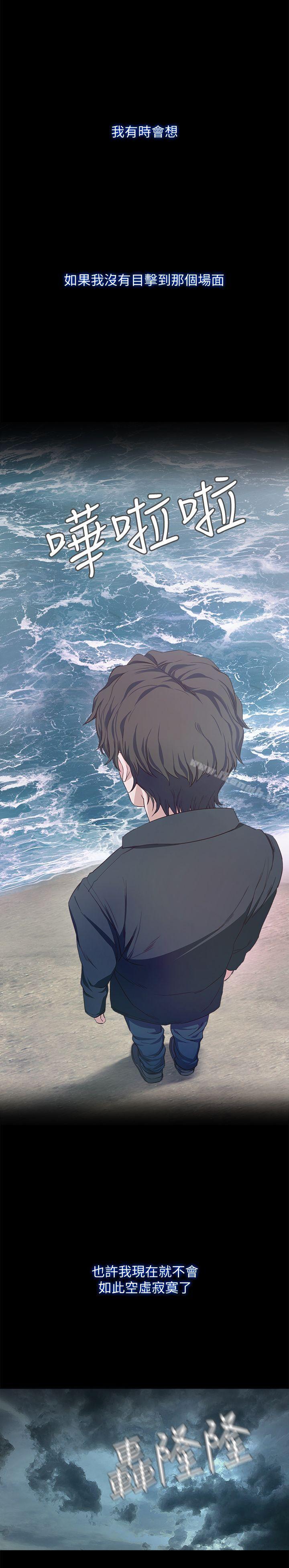 甜蜜假期，第1話-最深刻的背叛，第 40 页