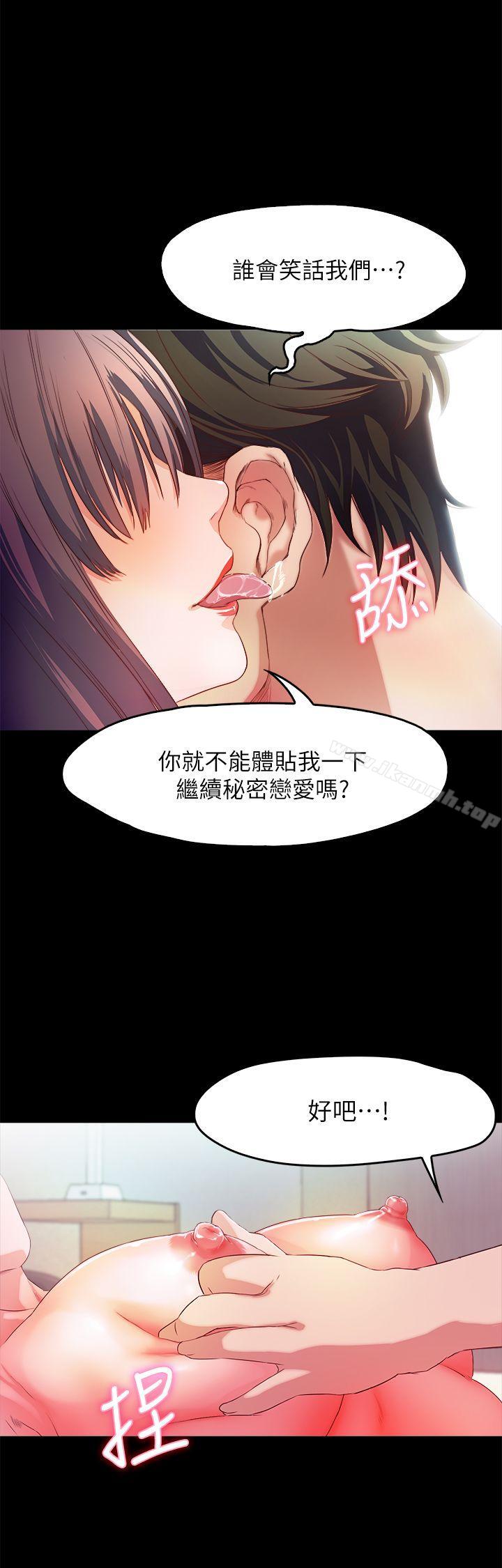 甜蜜假期，第1話-最深刻的背叛，第 8 页