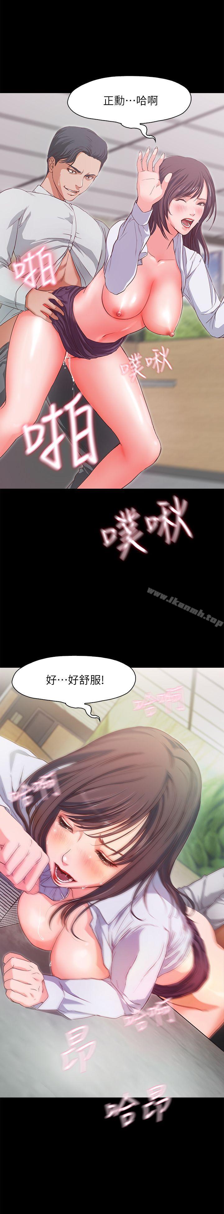 甜蜜假期，第1話-最深刻的背叛，第 22 页