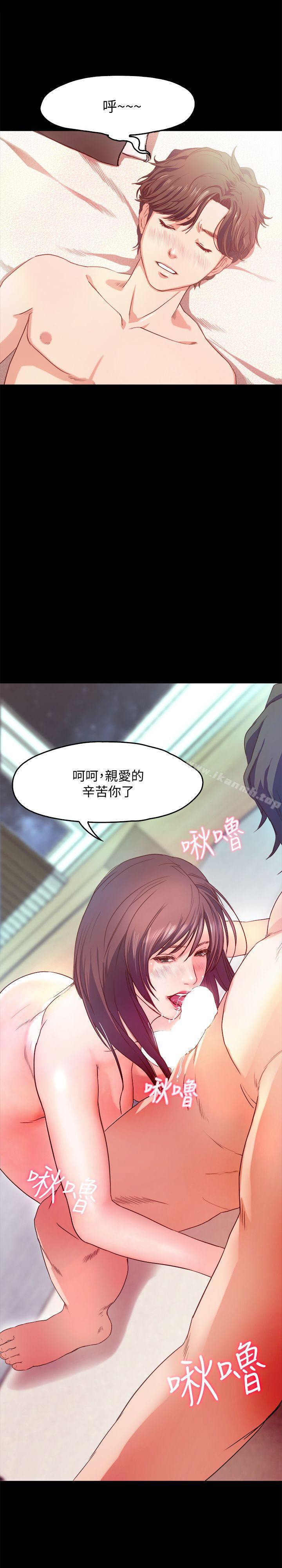 甜蜜假期，第1話-最深刻的背叛，第 12 页