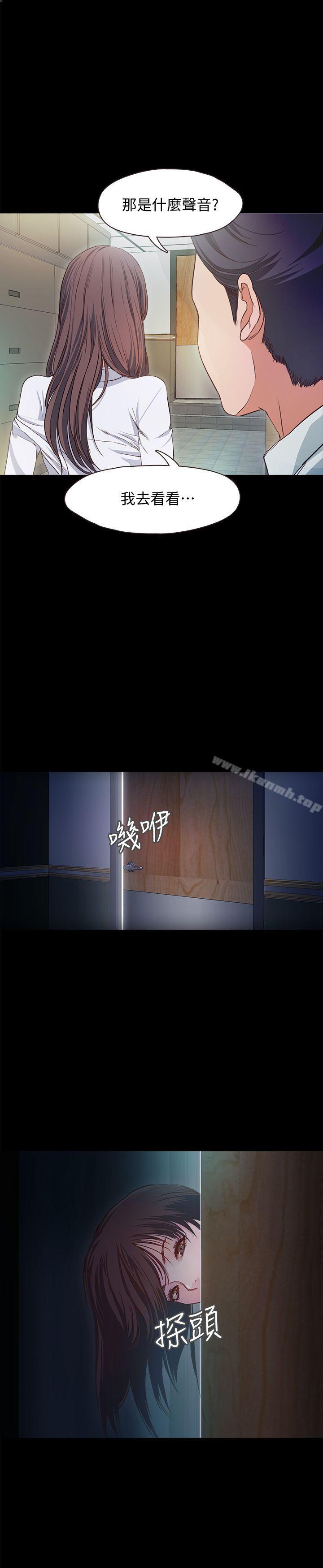 甜蜜假期，第1話-最深刻的背叛，第 28 页