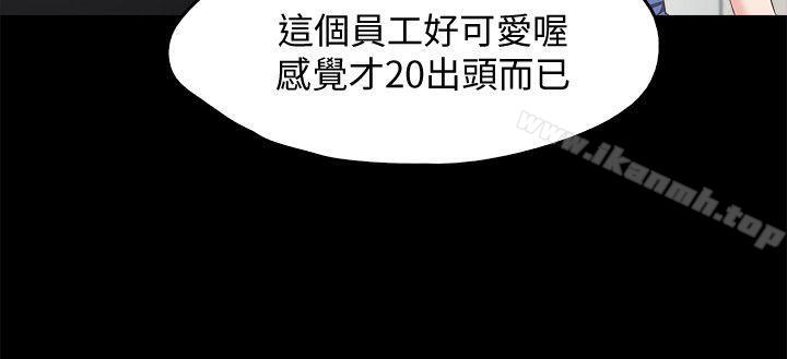 甜蜜假期，第1話-最深刻的背叛，第 52 页