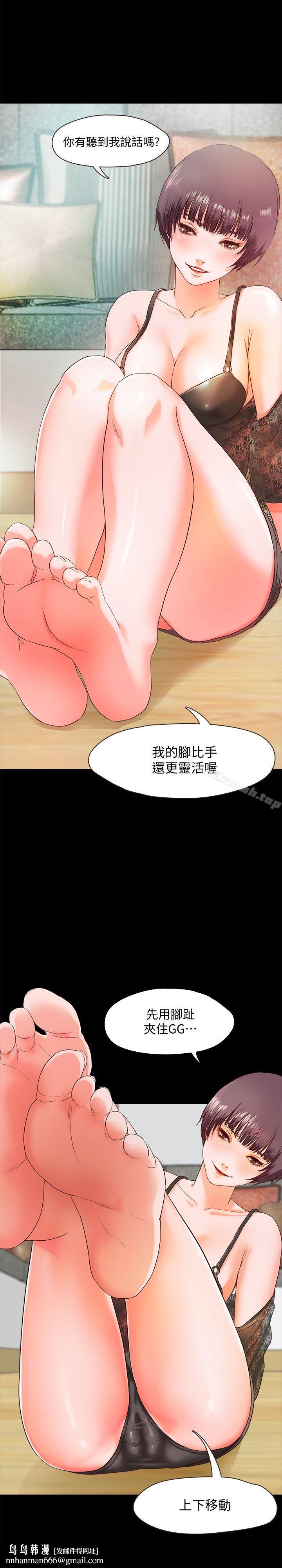 甜蜜假期，第2話-開趴後慾火焚身的她們，第 34 页