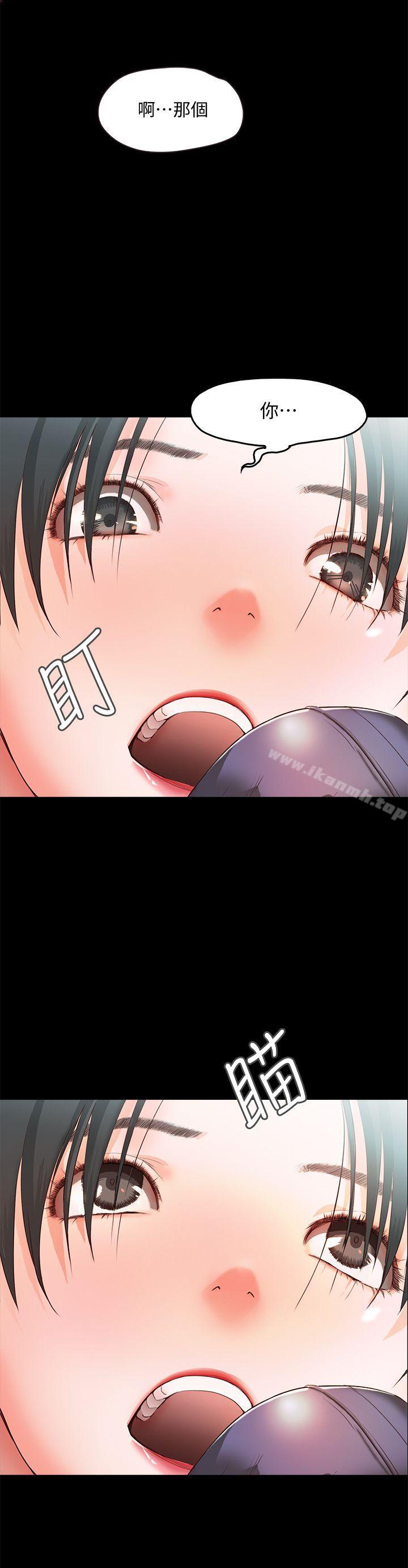 甜蜜假期，第2話-開趴後慾火焚身的她們，第 44 页