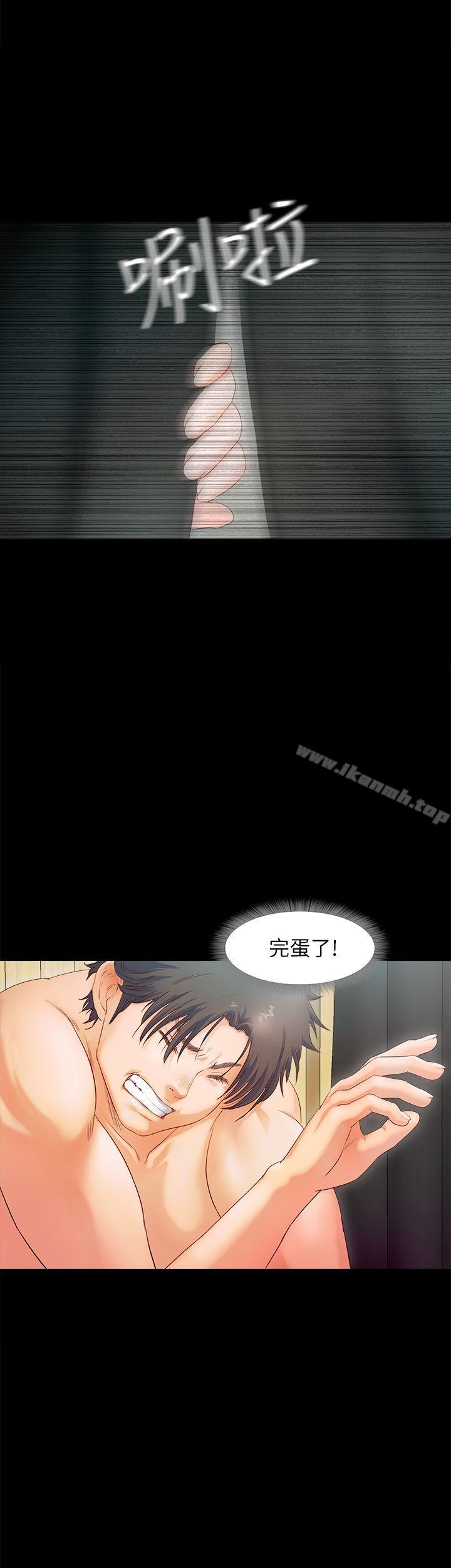 甜蜜假期，第2話-開趴後慾火焚身的她們，第 12 页