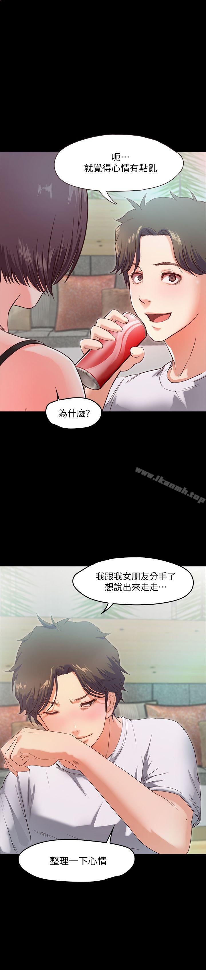 甜蜜假期，第2話-開趴後慾火焚身的她們，第 28 页