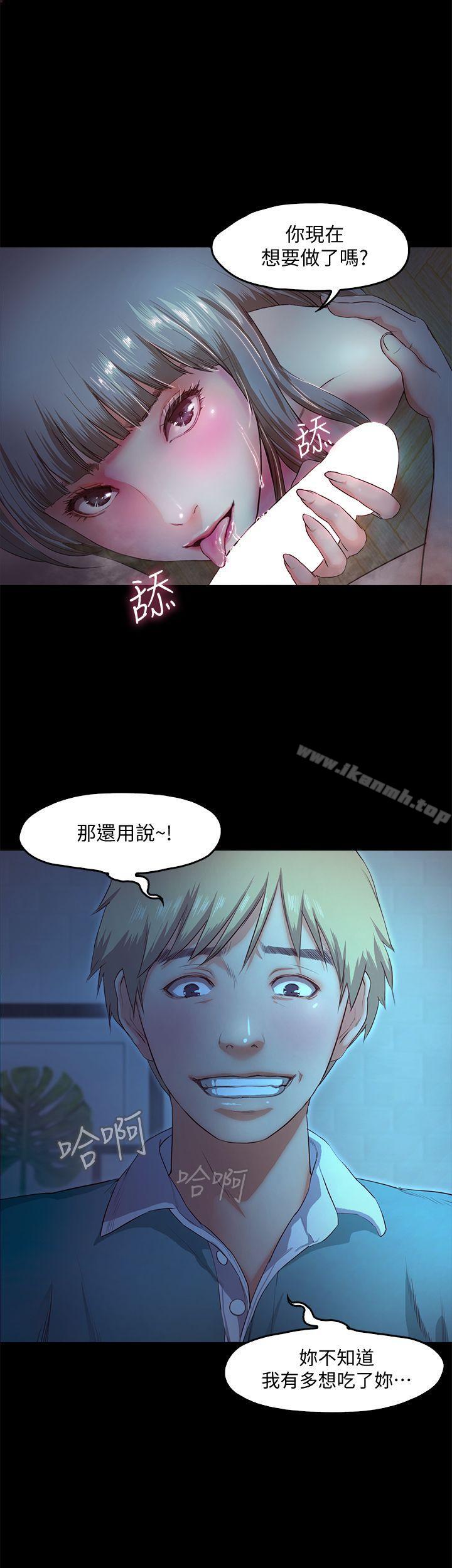 甜蜜假期，第3話-在昏暗的房裡獨處，第 11 页