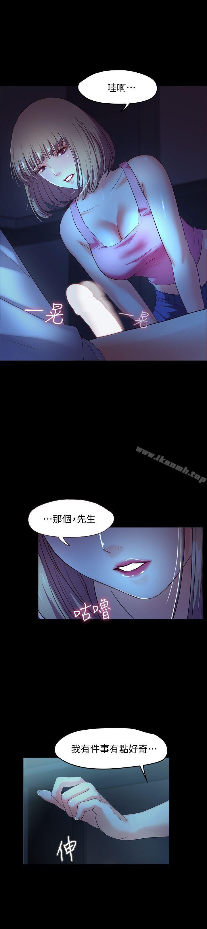 甜蜜假期，第3話-在昏暗的房裡獨處，第 40 页