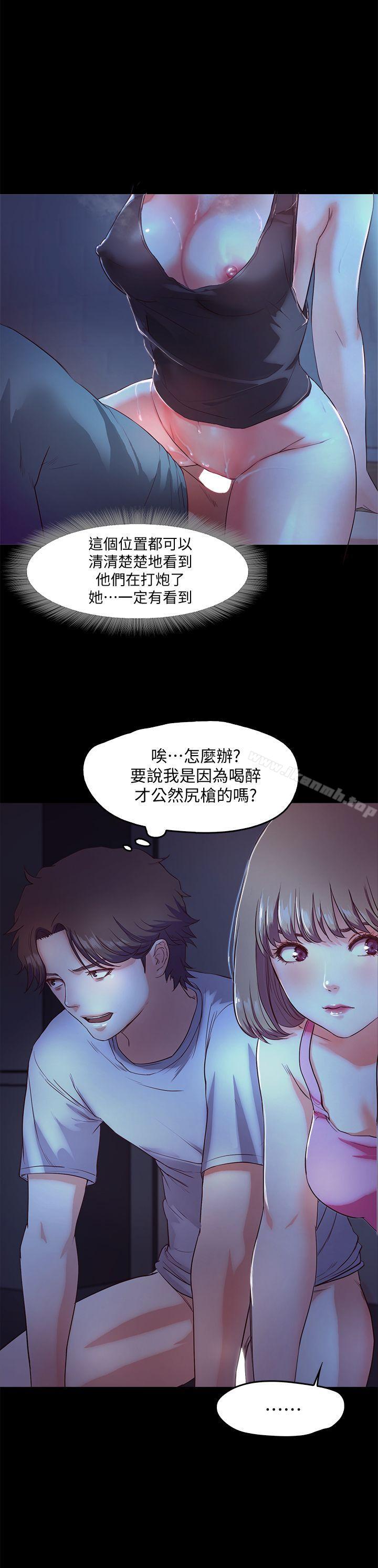 甜蜜假期，第3話-在昏暗的房裡獨處，第 21 页