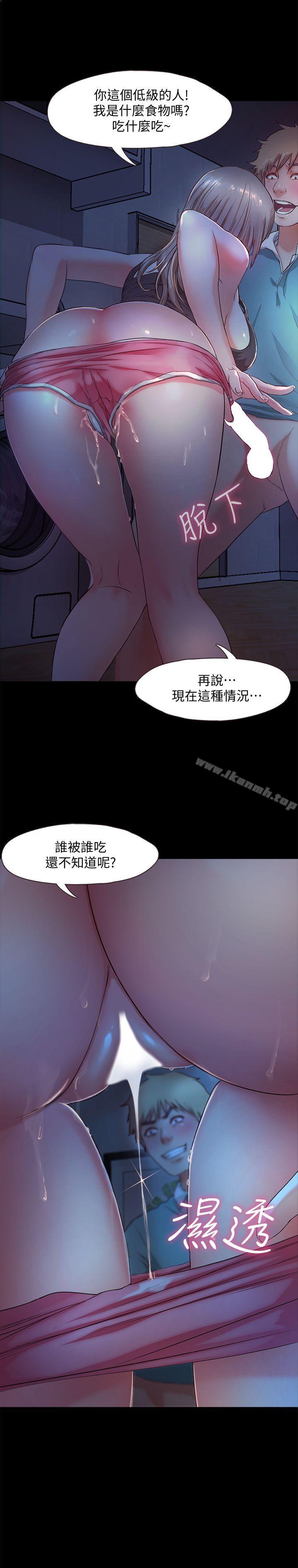 甜蜜假期，第3話-在昏暗的房裡獨處，第 12 页