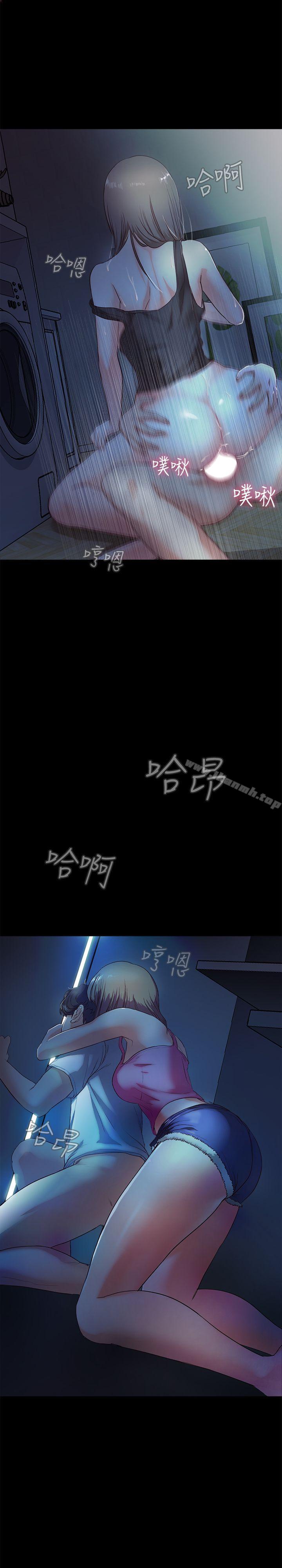 甜蜜假期，第3話-在昏暗的房裡獨處，第 15 页