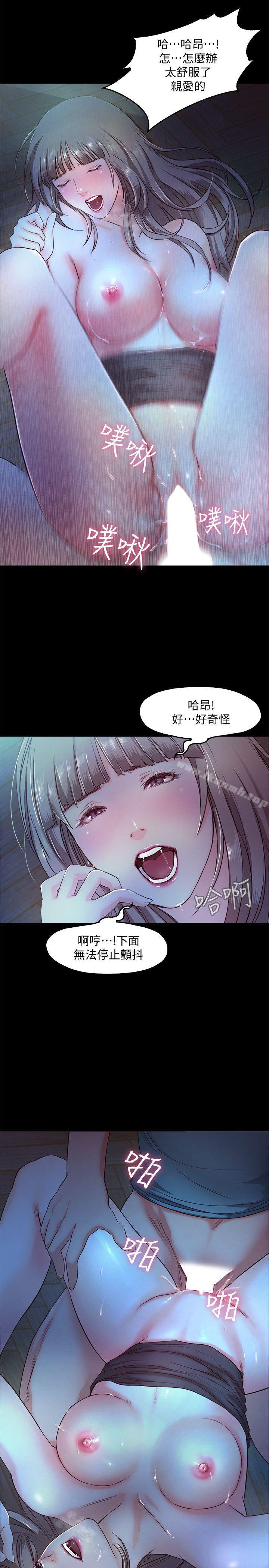 甜蜜假期，第4話-裸體穿圍裙的性感老闆娘，第 5 页