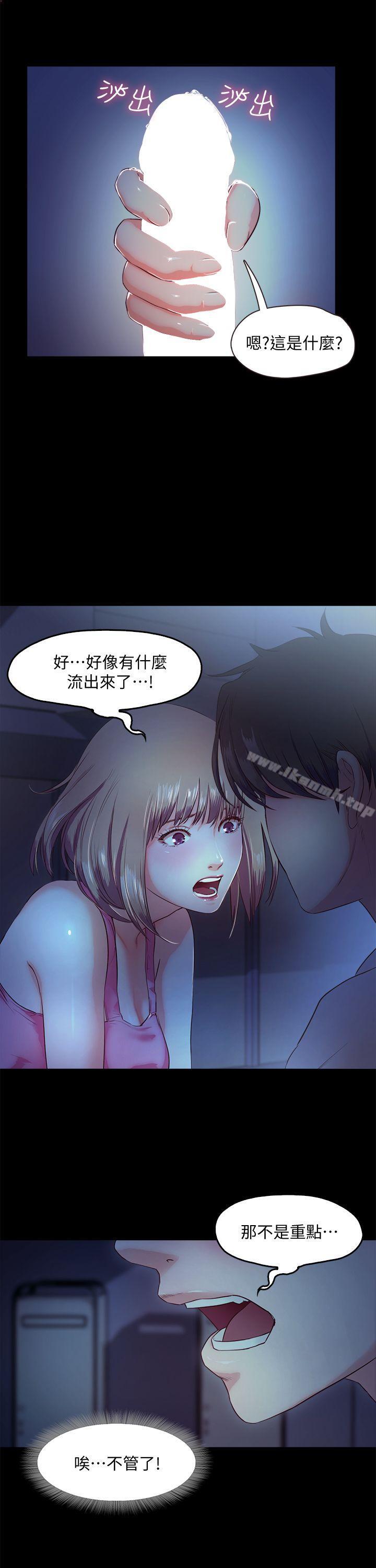 甜蜜假期，第4話-裸體穿圍裙的性感老闆娘，第 11 页