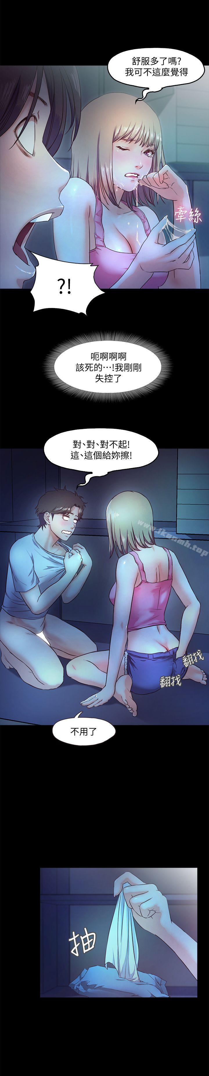 甜蜜假期，第4話-裸體穿圍裙的性感老闆娘，第 21 页