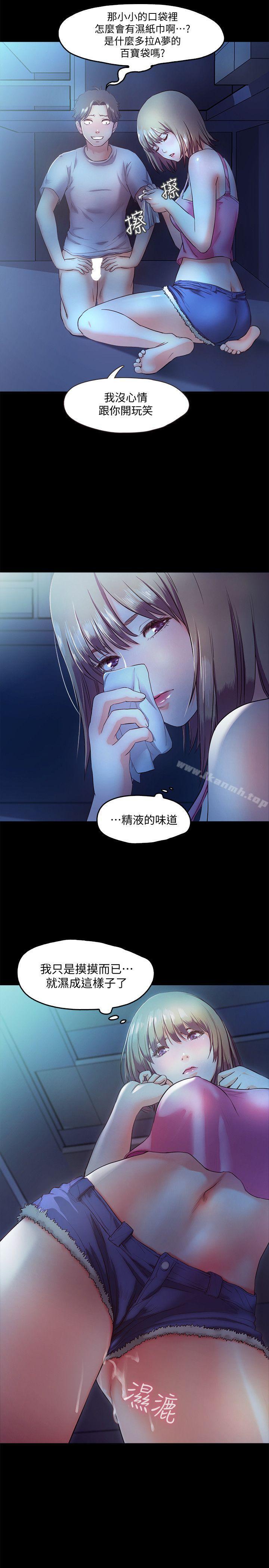 甜蜜假期，第4話-裸體穿圍裙的性感老闆娘，第 22 页