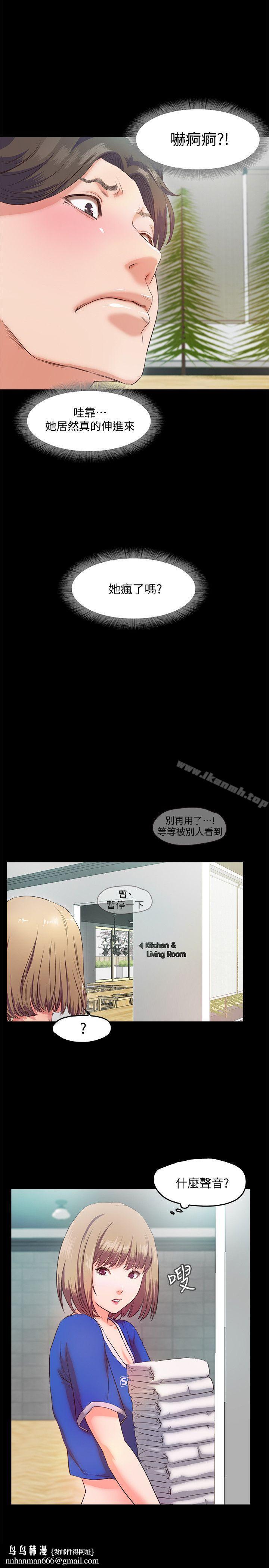 甜蜜假期，第5話-姐姐難以抵擋的誘惑，第 21 页