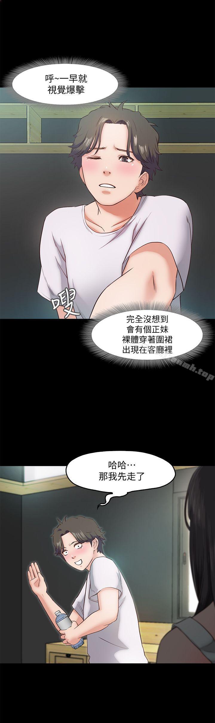 甜蜜假期，第5話-姐姐難以抵擋的誘惑，第 8 页