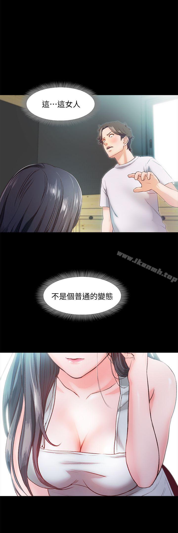 甜蜜假期，第5話-姐姐難以抵擋的誘惑，第 12 页