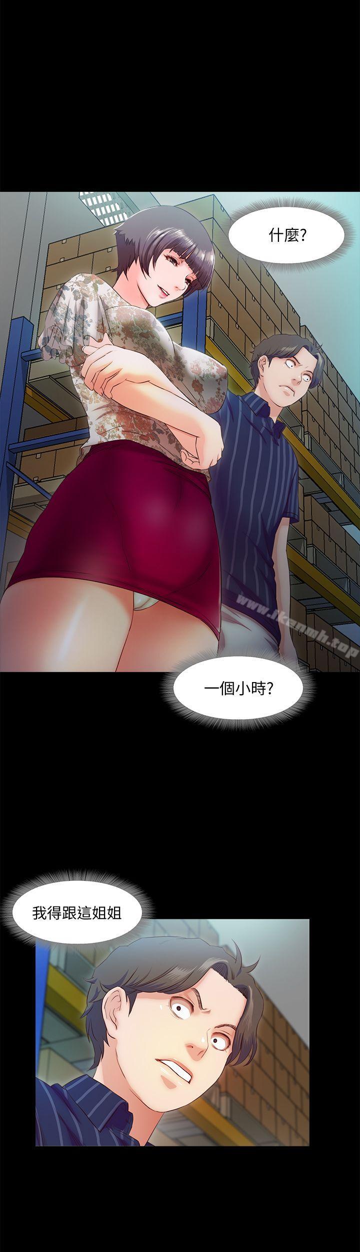 甜蜜假期，第6話-想被你安慰，第 5 页