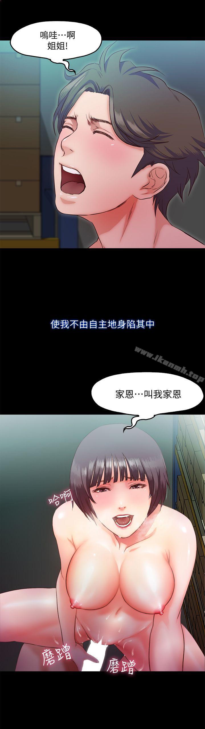 甜蜜假期，第7話-倉庫內的情慾流動，第 8 页