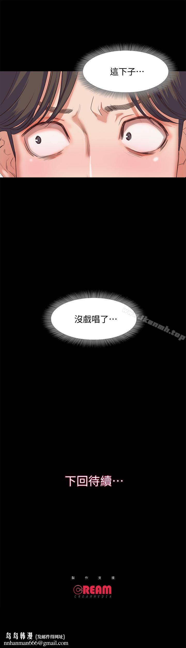 甜蜜假期，第8話-邊講電話邊做?!，第 28 页