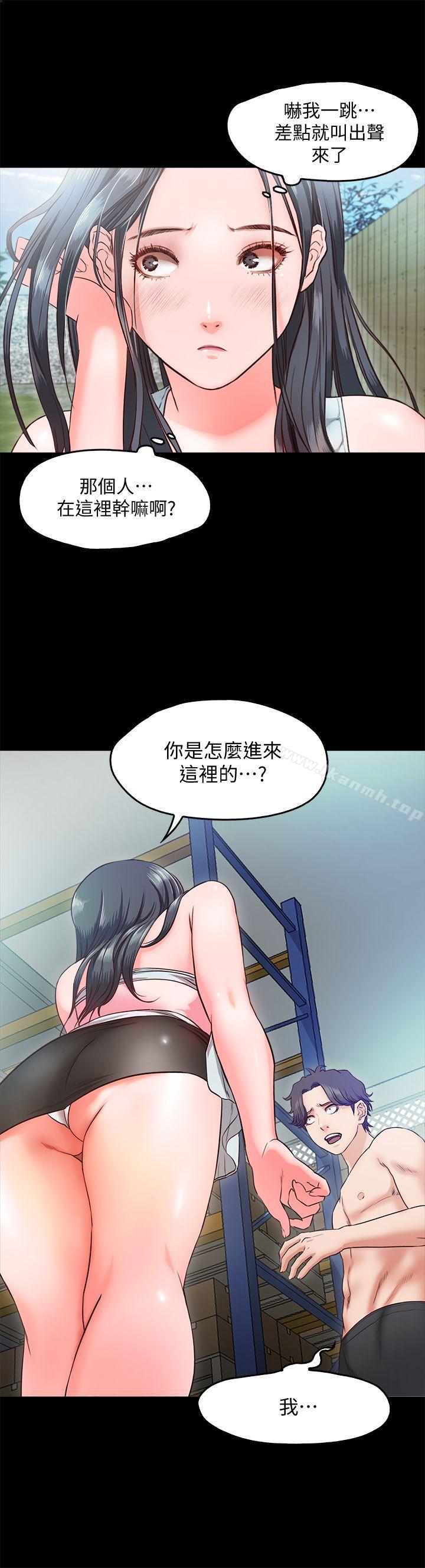 甜蜜假期，第9話-民宿老闆娘的私人請求，第 12 页