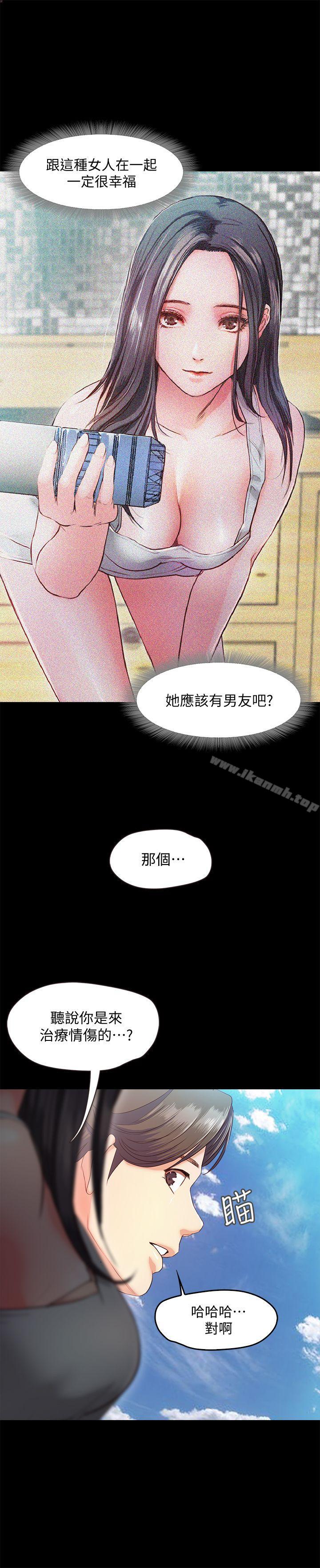 甜蜜假期，第9話-民宿老闆娘的私人請求，第 28 页