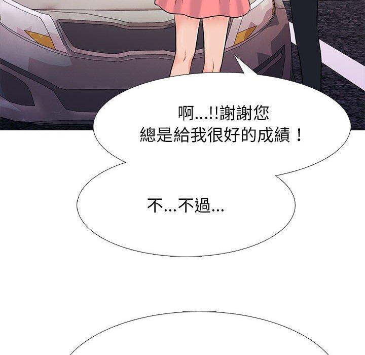 女教授的秘密，第88章，第 96 页