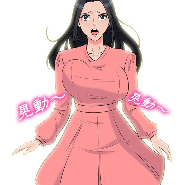 女教授的秘密，第88章，第 88 页