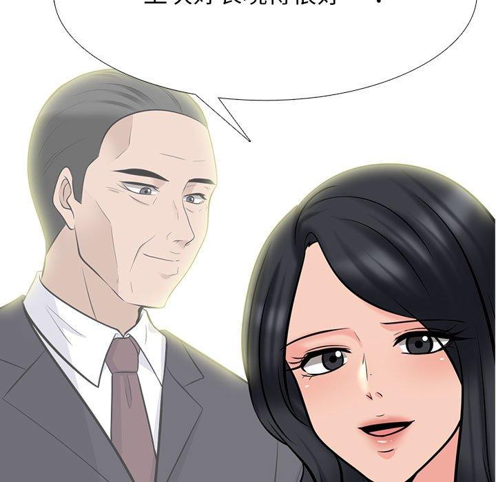 女教授的秘密，第88章，第 5 页