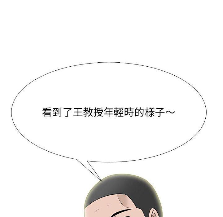 女教授的秘密，第88章，第 40 页