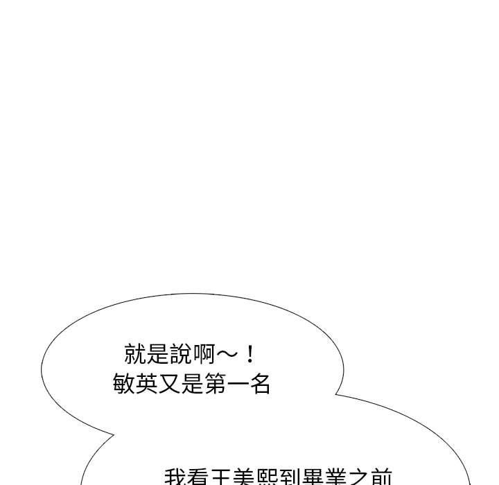 女教授的秘密，第88章，第 49 页