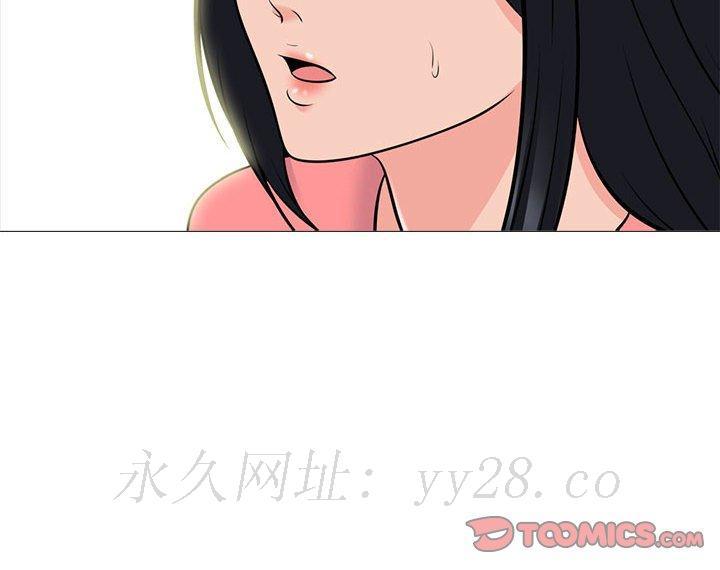 女教授的秘密，第88章，第 116 页
