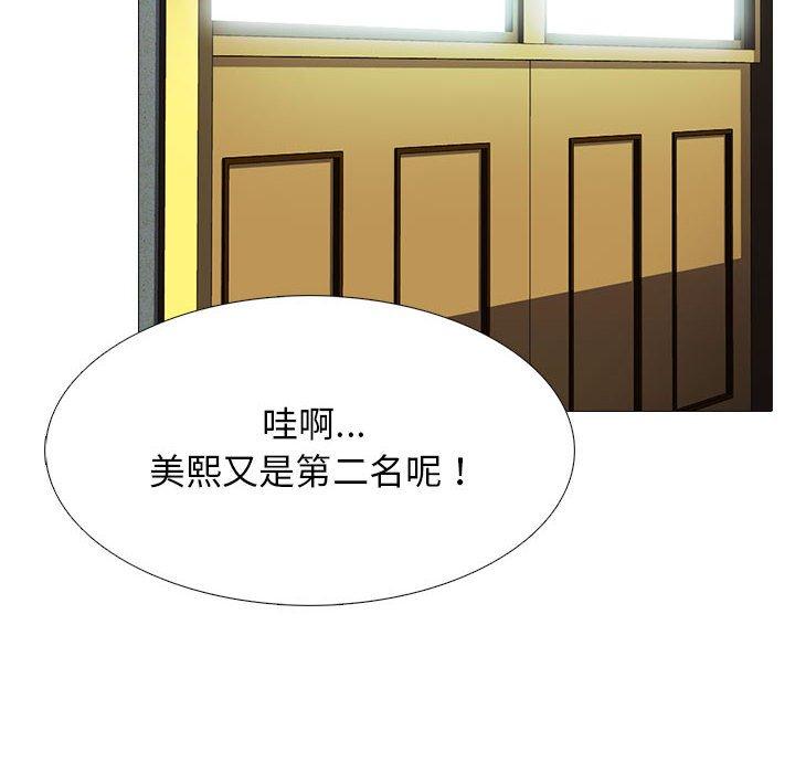 女教授的秘密，第88章，第 48 页