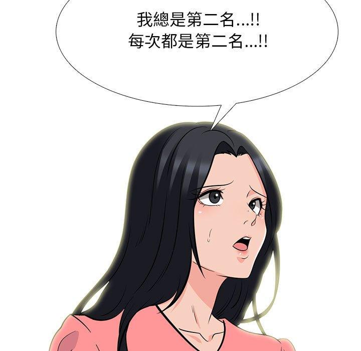 女教授的秘密，第88章，第 97 页