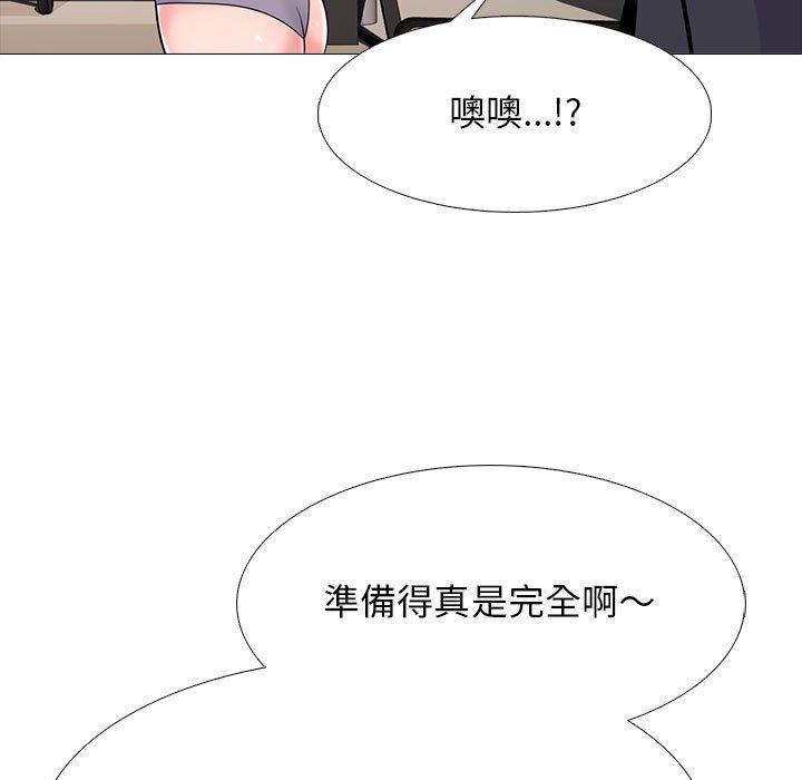 女教授的秘密，第88章，第 21 页