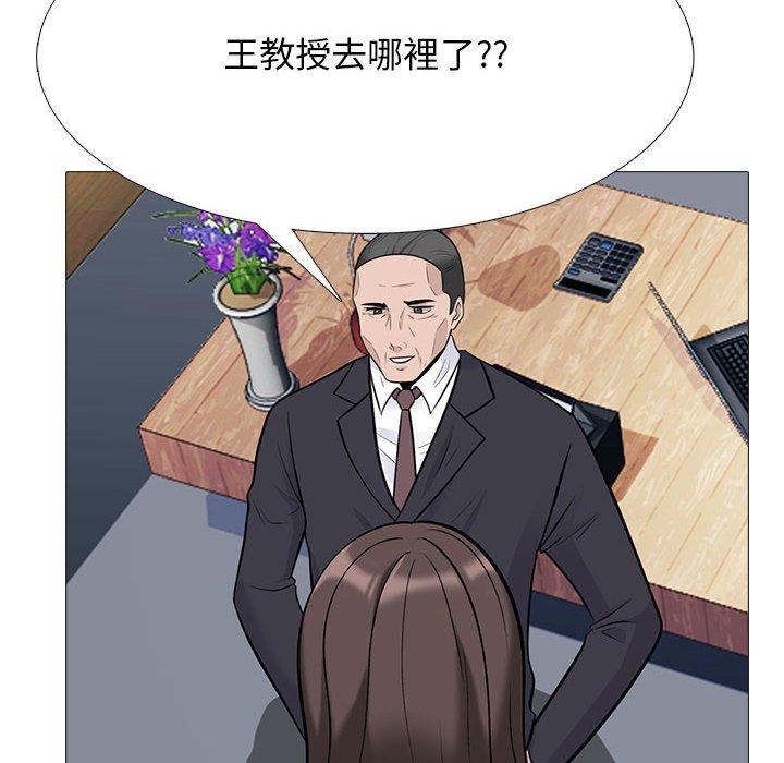 女教授的秘密，第88章，第 22 页