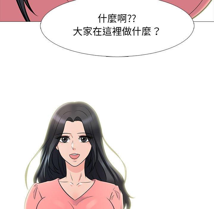 女教授的秘密，第88章，第 57 页