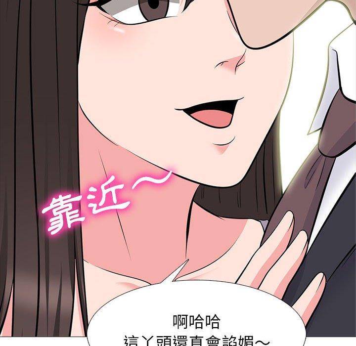 女教授的秘密，第88章，第 28 页