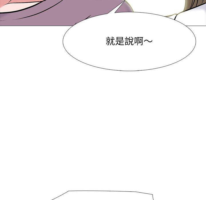 女教授的秘密，第88章，第 52 页