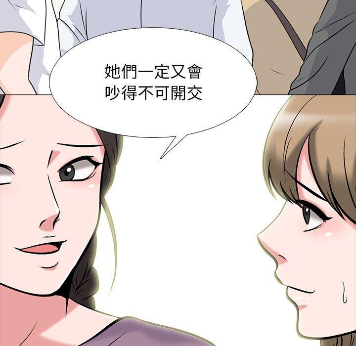 女教授的秘密，第88章，第 51 页