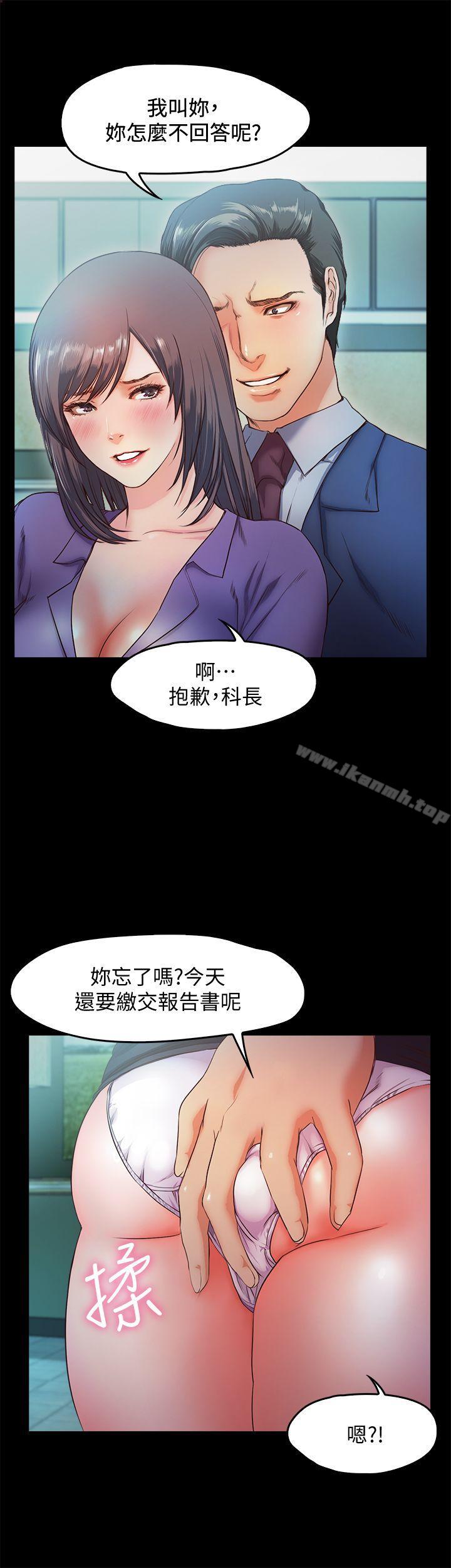 甜蜜假期，第10話-獻上身體的女職員，第 5 页