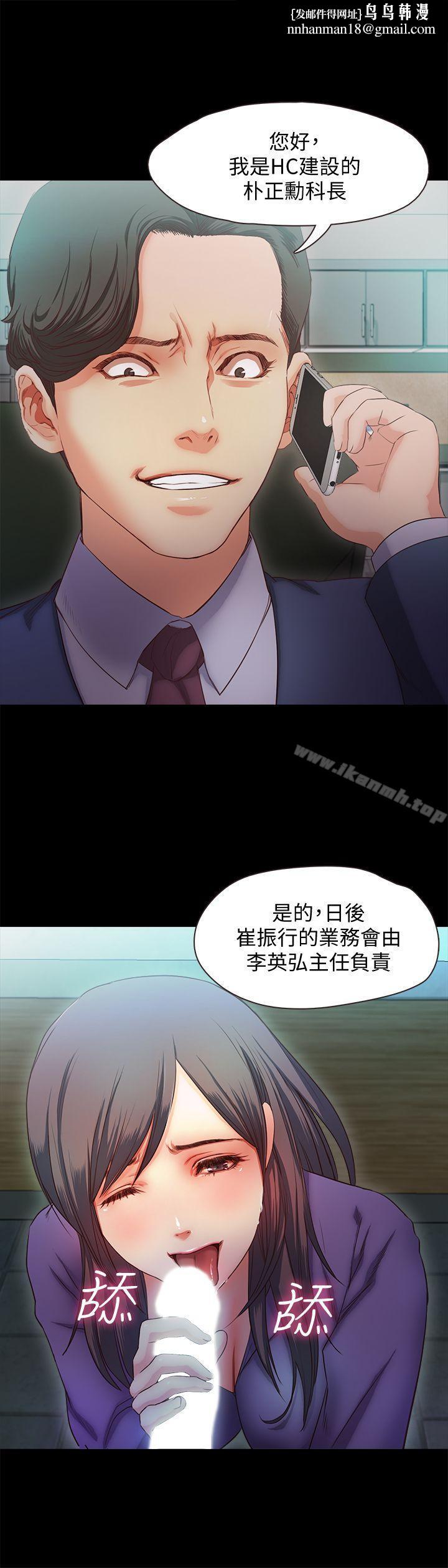 甜蜜假期，第10話-獻上身體的女職員，第 15 页