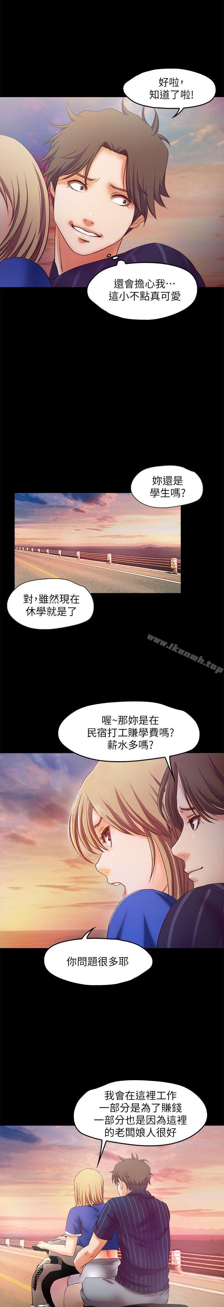 甜蜜假期，第11話-你…會對我負責吧?，第 21 页