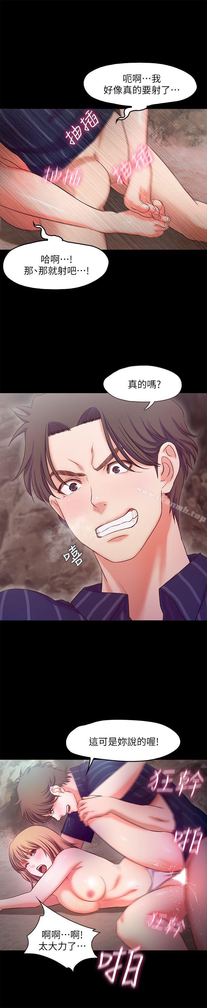 甜蜜假期，第13話-你想幹嘛都可以，第 5 页