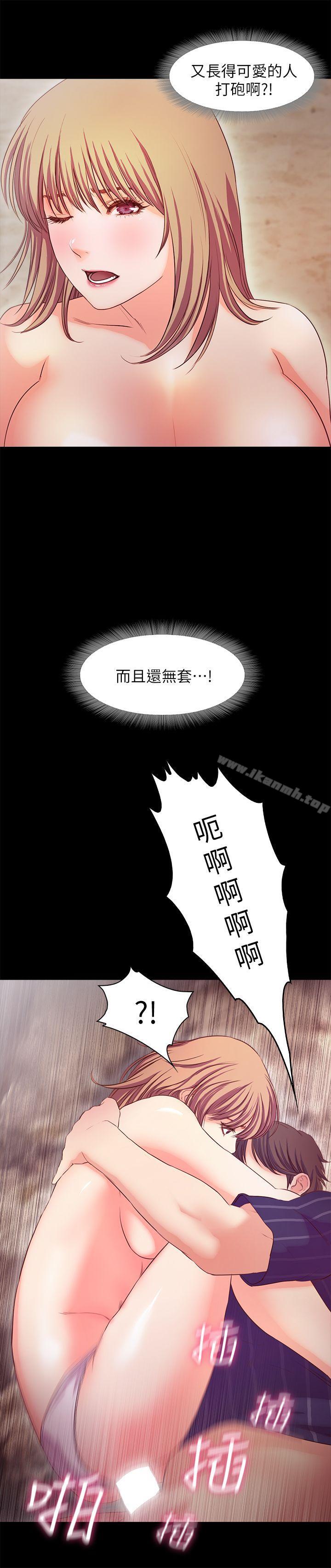 甜蜜假期，第13話-你想幹嘛都可以，第 12 页