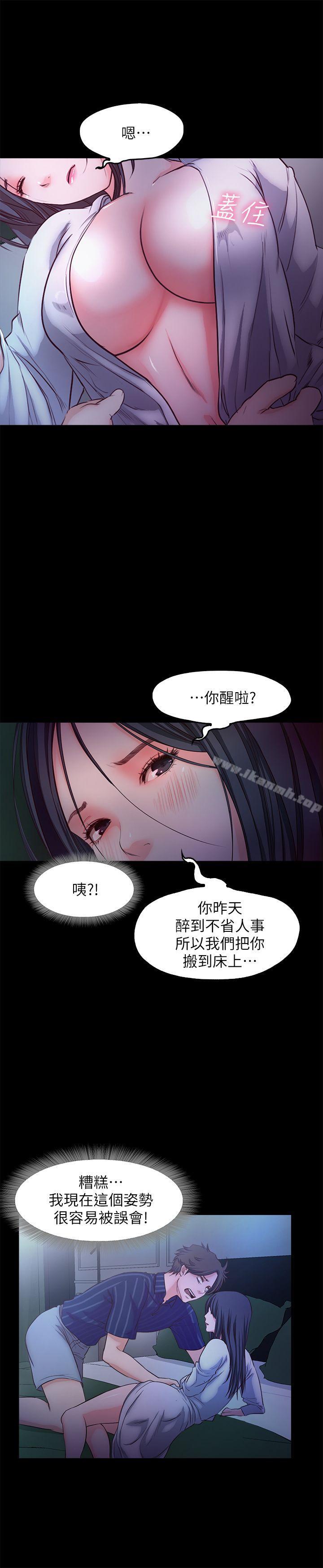 甜蜜假期，第15話-忍不住的慾望，第 21 页